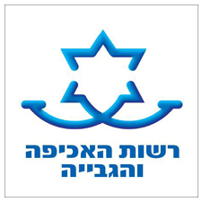 הוצל״פ - רשות האכיפה והגבייה